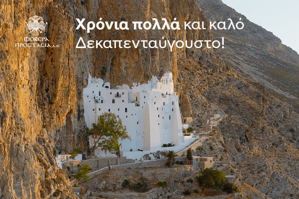 Η καρδιά του καλοκαιριού χτυπάει... «Φοβερά» τον Δεκαπενταύγουστο!